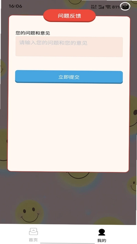 聚盈巧答预览图