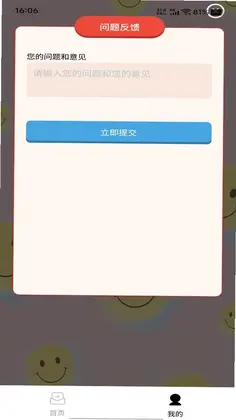 聚盈巧答预览图