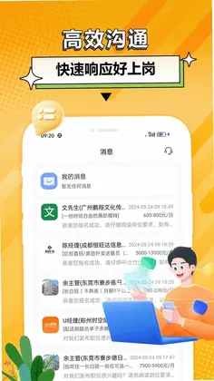 羊羊兼职预览图
