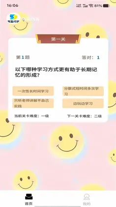 聚盈巧答预览图