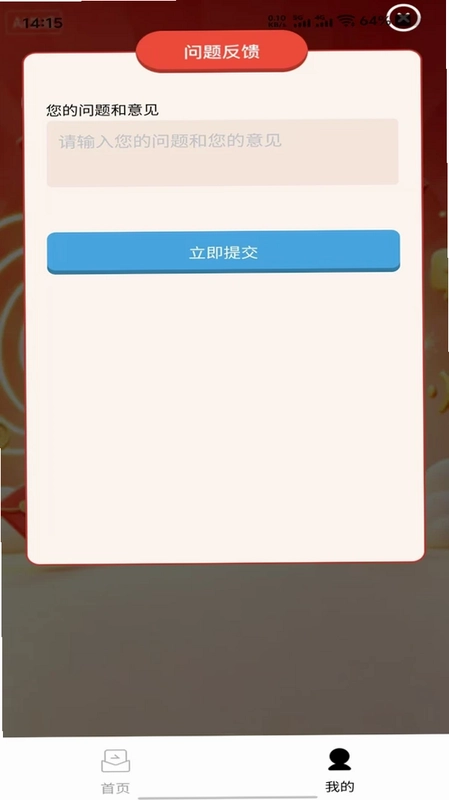 聚盈巧答预览图