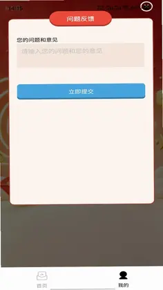 聚盈巧答预览图