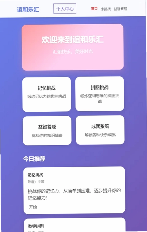 谊和乐汇预览图