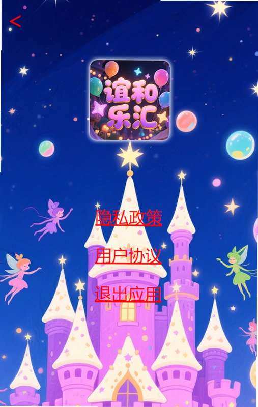 谊和乐汇预览图