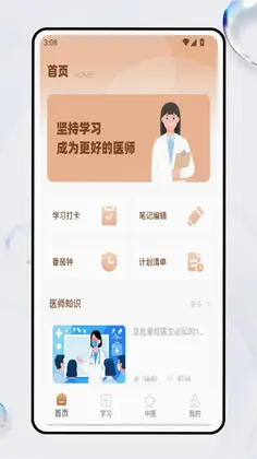电子书包预览图