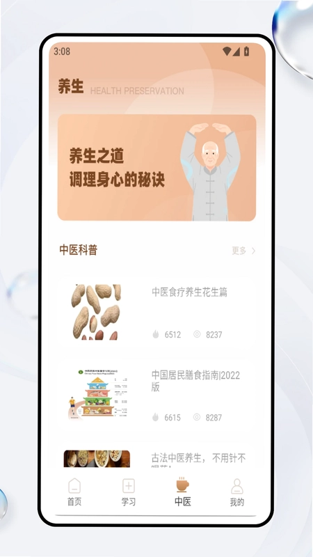 电子书包预览图