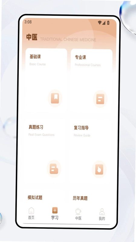 电子书包预览图