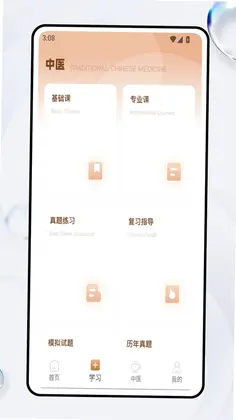 电子书包预览图