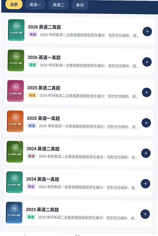 考研智学预览图
