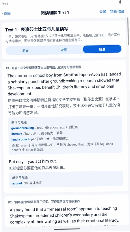 考研智学预览图