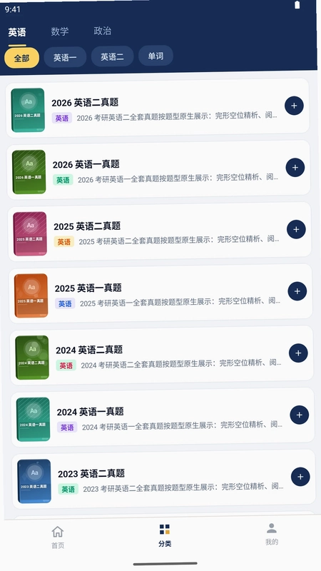 考研智学预览图