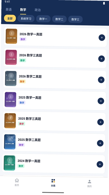 考研智学预览图