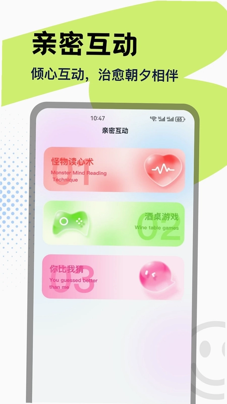 知心康软件预览图