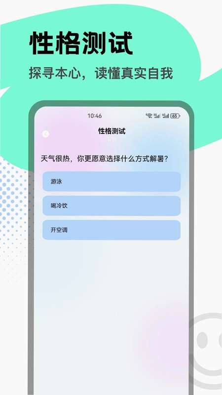 知心康软件预览图