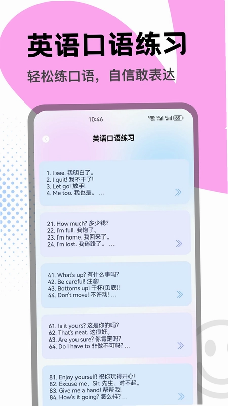 知心康软件预览图
