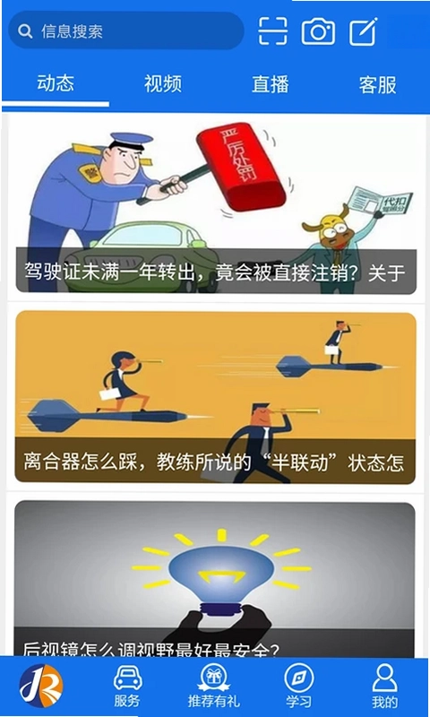 金荣驾校预览图