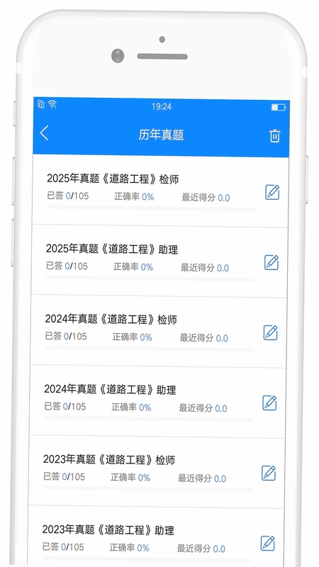 备考360试验检测题库预览图