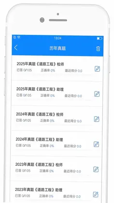 备考360试验检测题库预览图