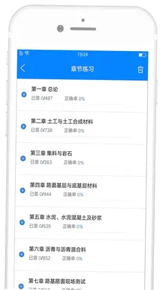备考360试验检测题库预览图