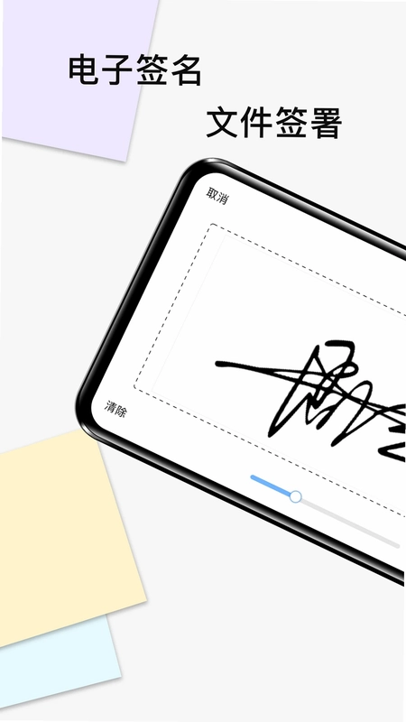 电子签名签字软件最新版预览图