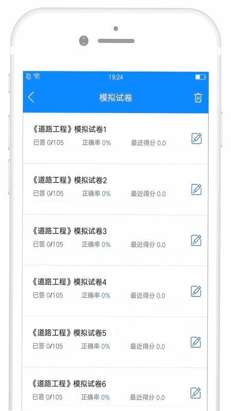 备考360试验检测题库预览图