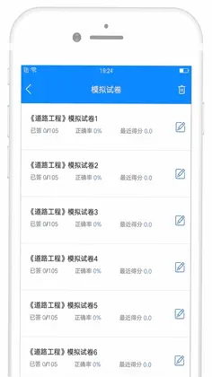 备考360试验检测题库预览图