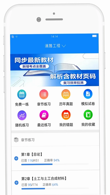 备考360试验检测题库预览图