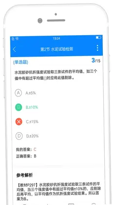 备考360试验检测题库预览图