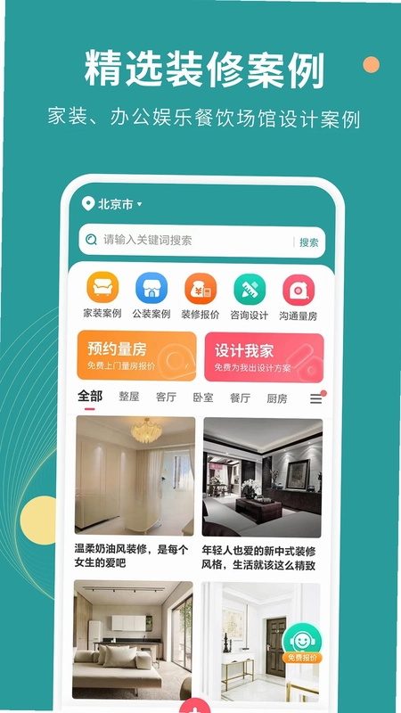 好装修预览图