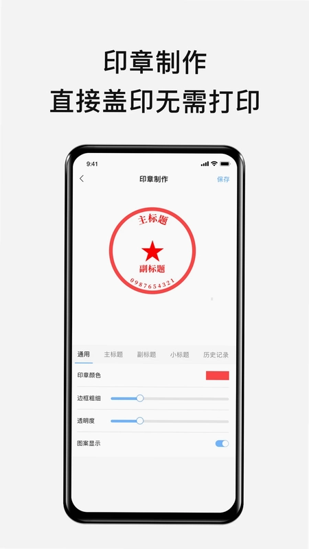 电子签名签字软件最新版预览图