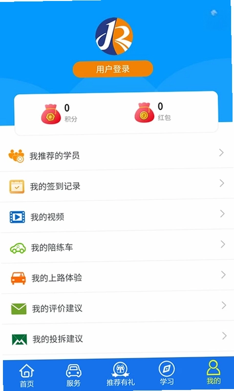 金荣驾校预览图