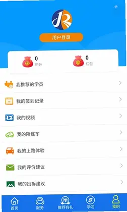 金荣驾校预览图