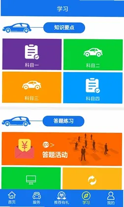 金荣驾校预览图