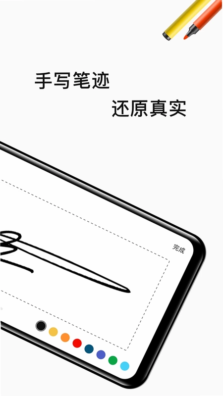 电子签名签字软件最新版预览图