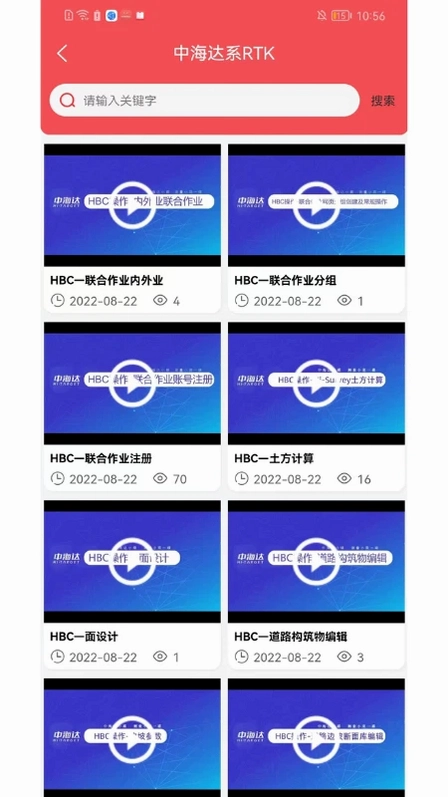 测绘销客商城预览图