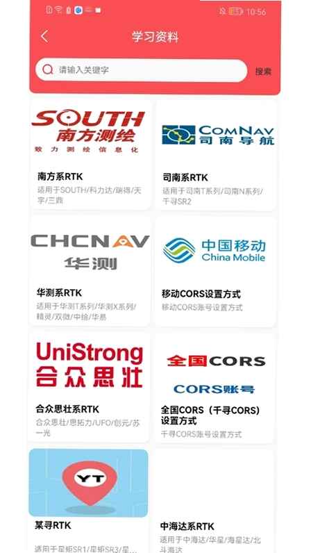 测绘销客商城预览图