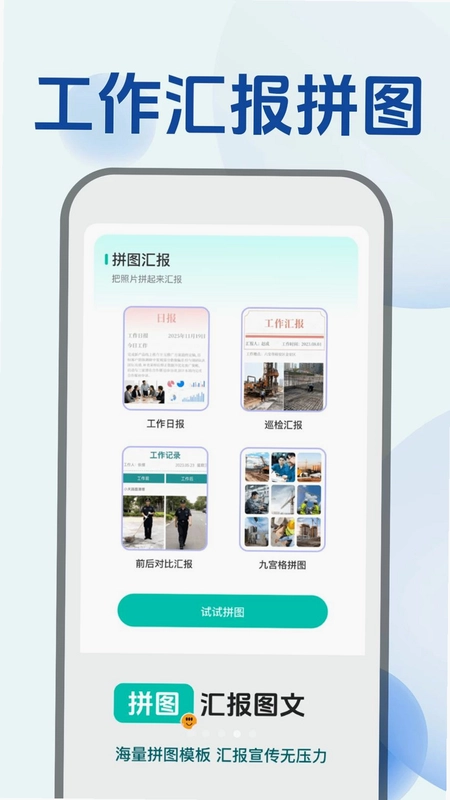 水印相机拍免费预览图