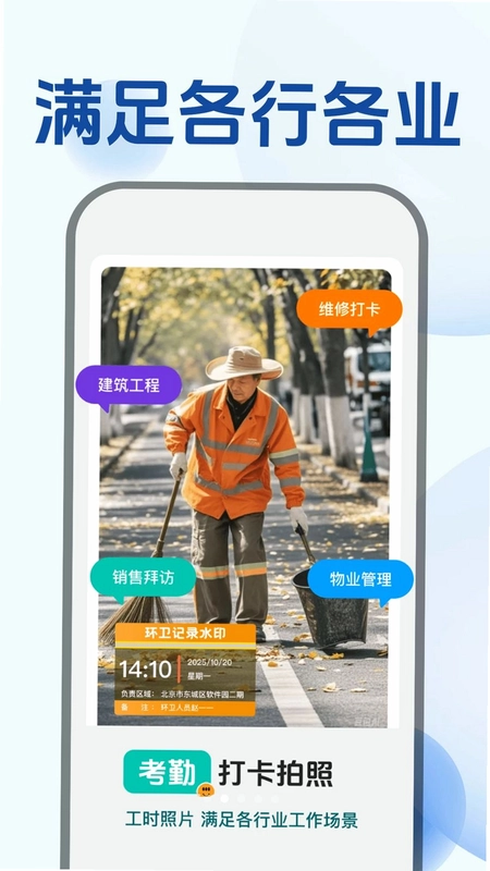 水印相机拍免费预览图