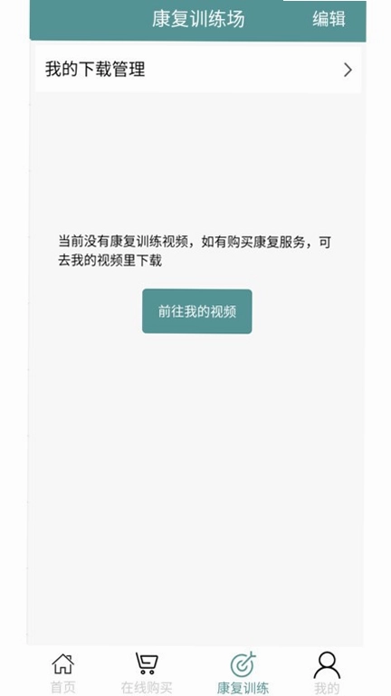眩晕小助手预览图