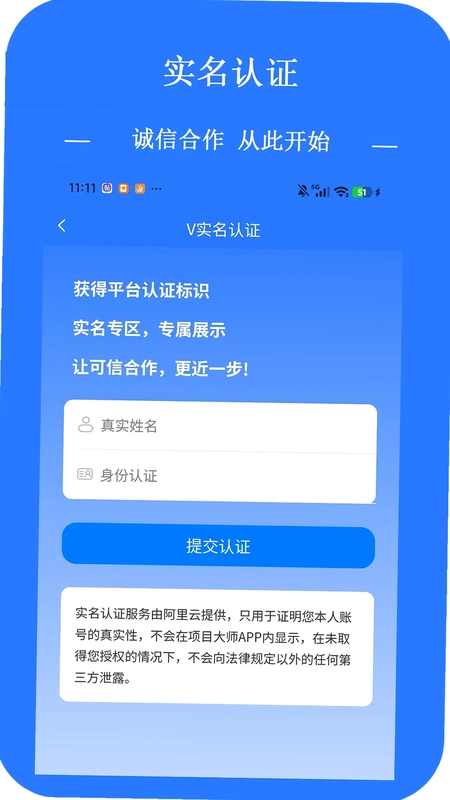 项目大师预览图
