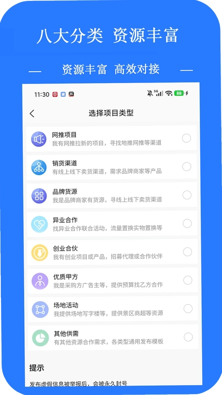 项目大师预览图