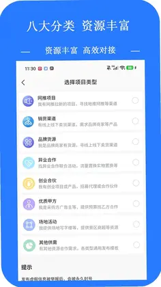 项目大师预览图