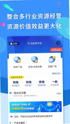 聚源美汇商盟预览图