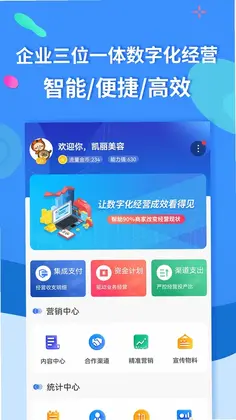 聚源美汇商盟预览图