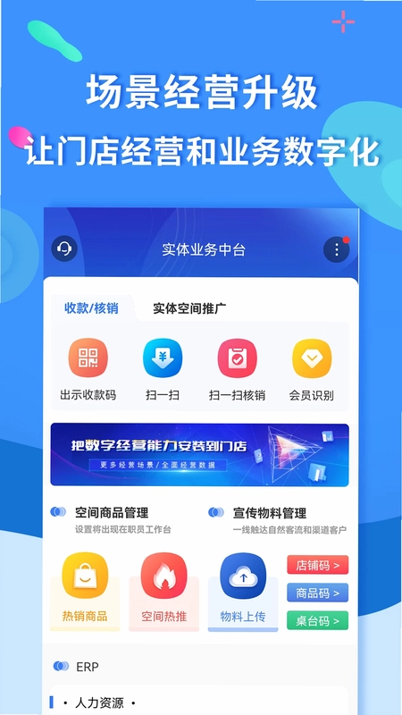 聚源美汇商盟预览图