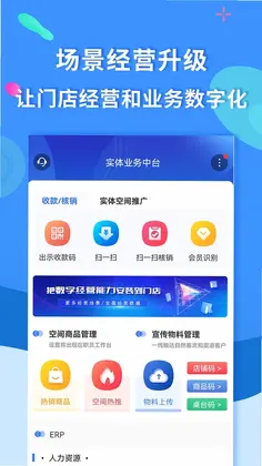 聚源美汇商盟预览图