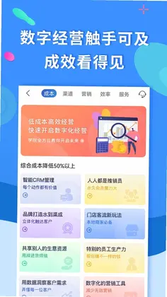聚源美汇商盟预览图