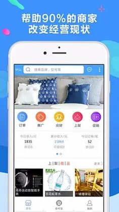 聚源美汇商盟预览图