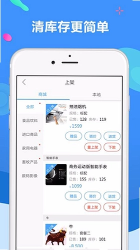 聚源美汇商盟预览图