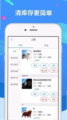 聚源美汇商盟预览图